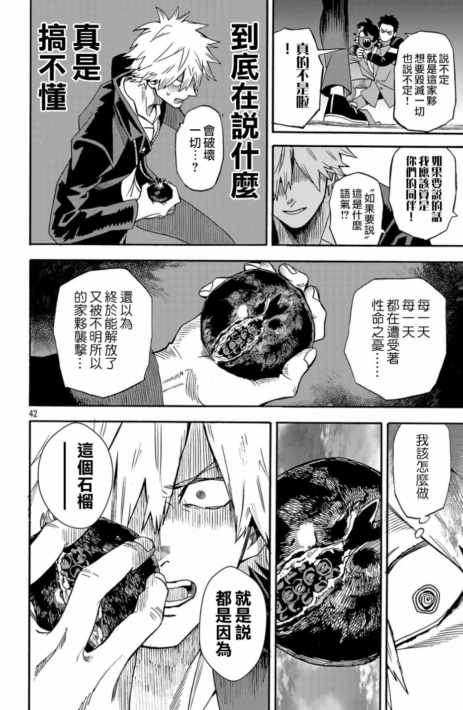 第41页