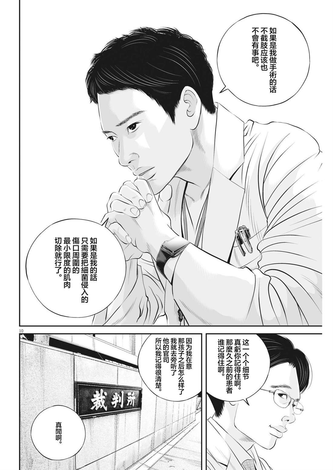 第10页