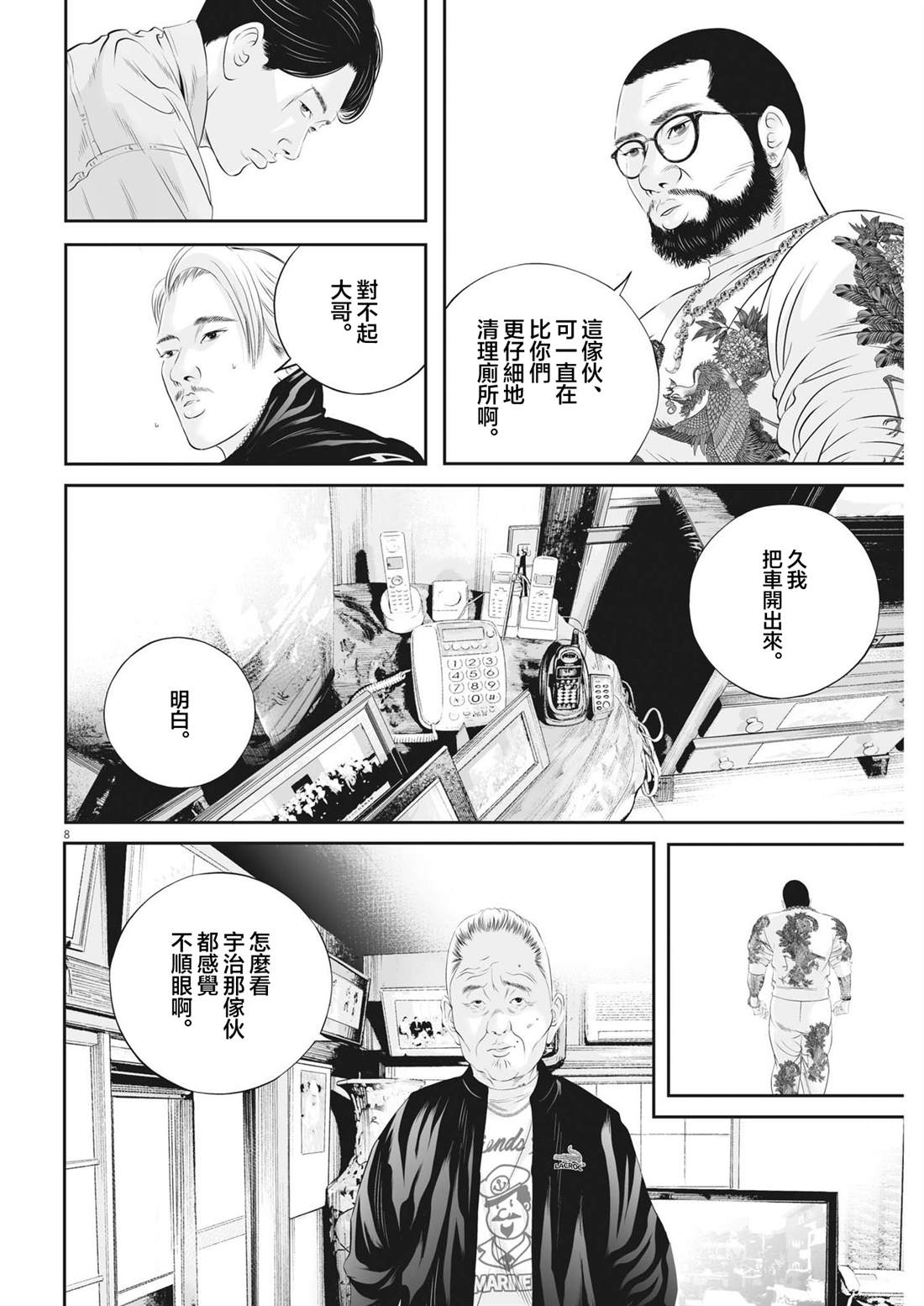 第8页