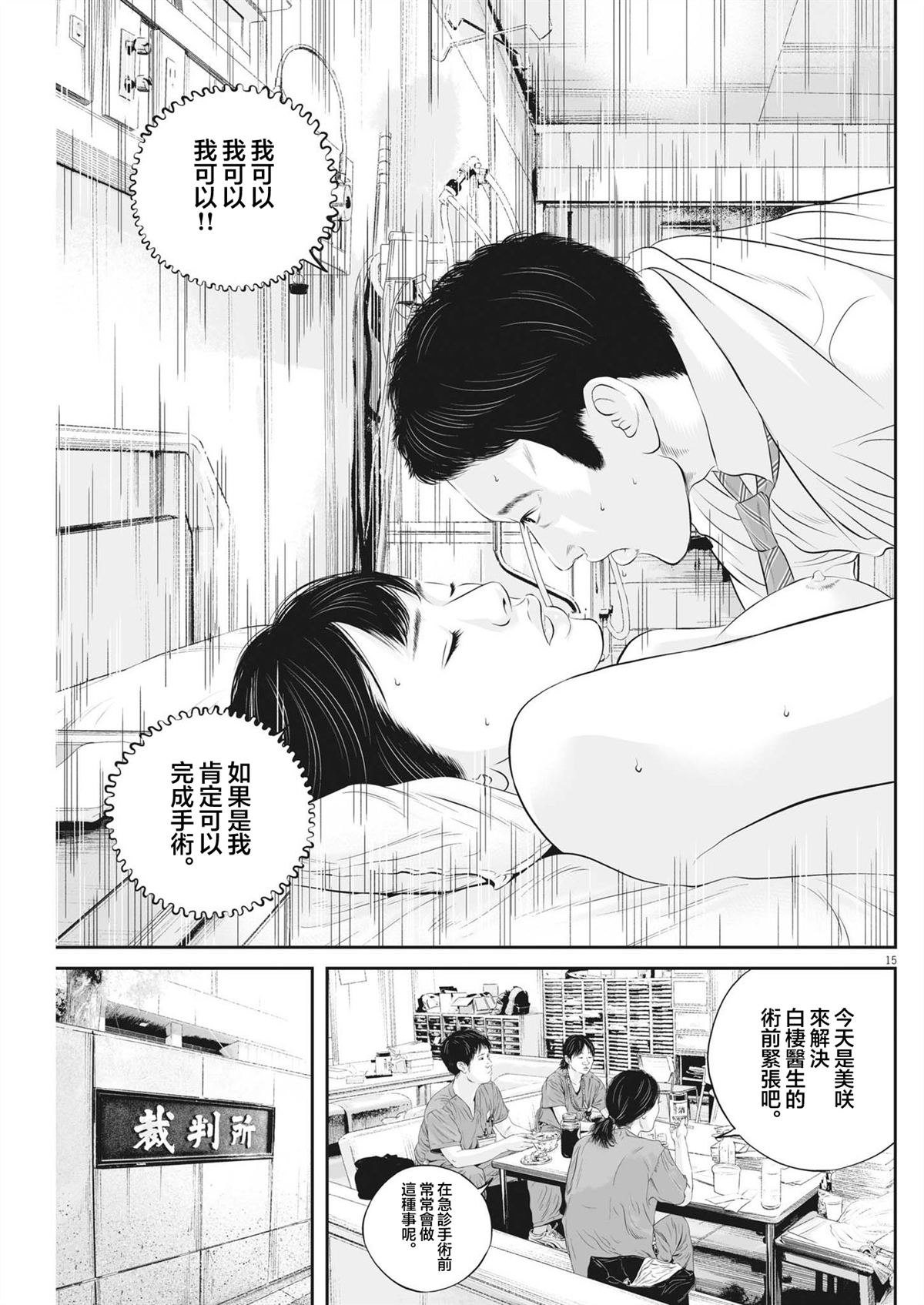 第15页
