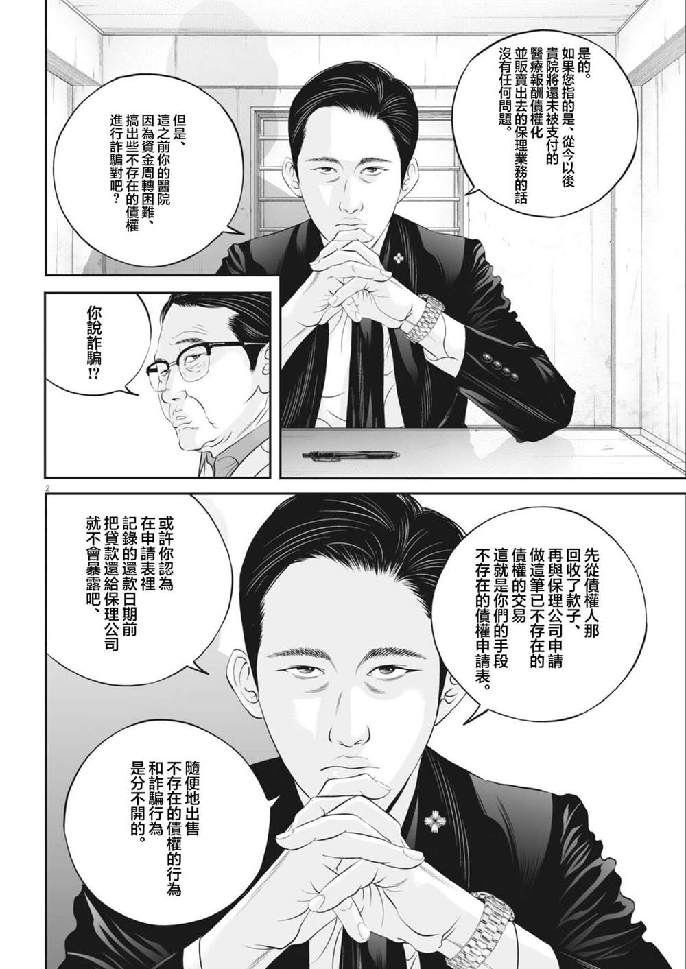 第2页