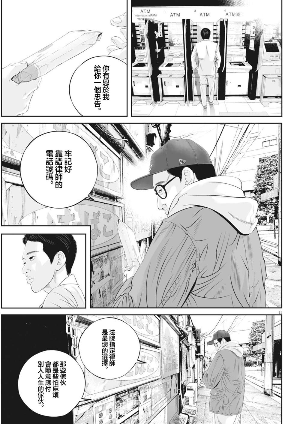 第11页