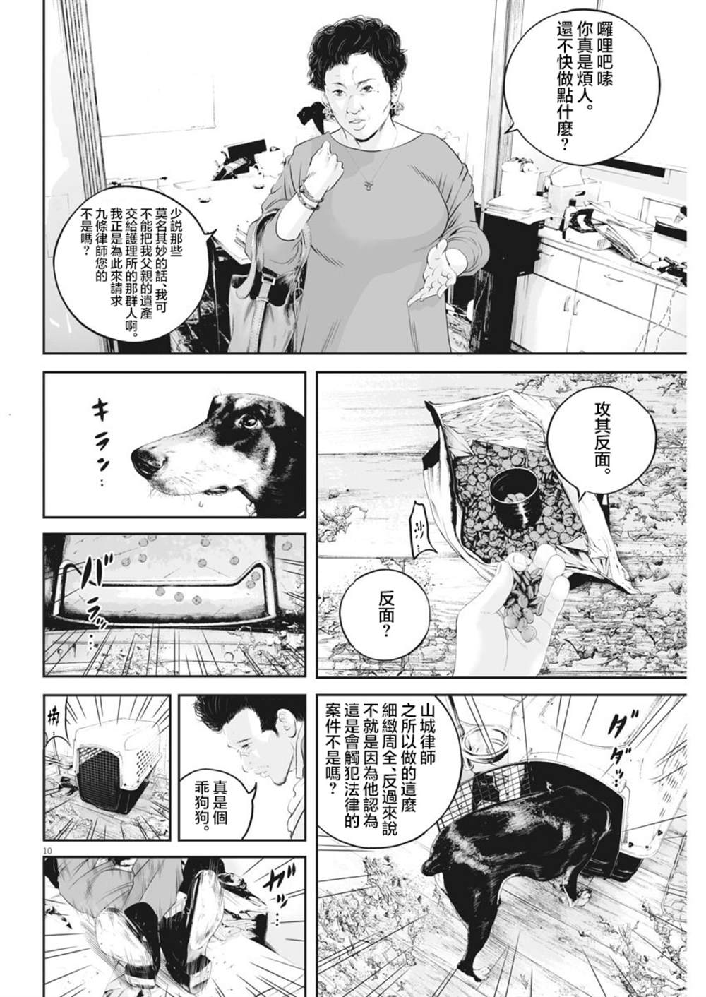 第11页