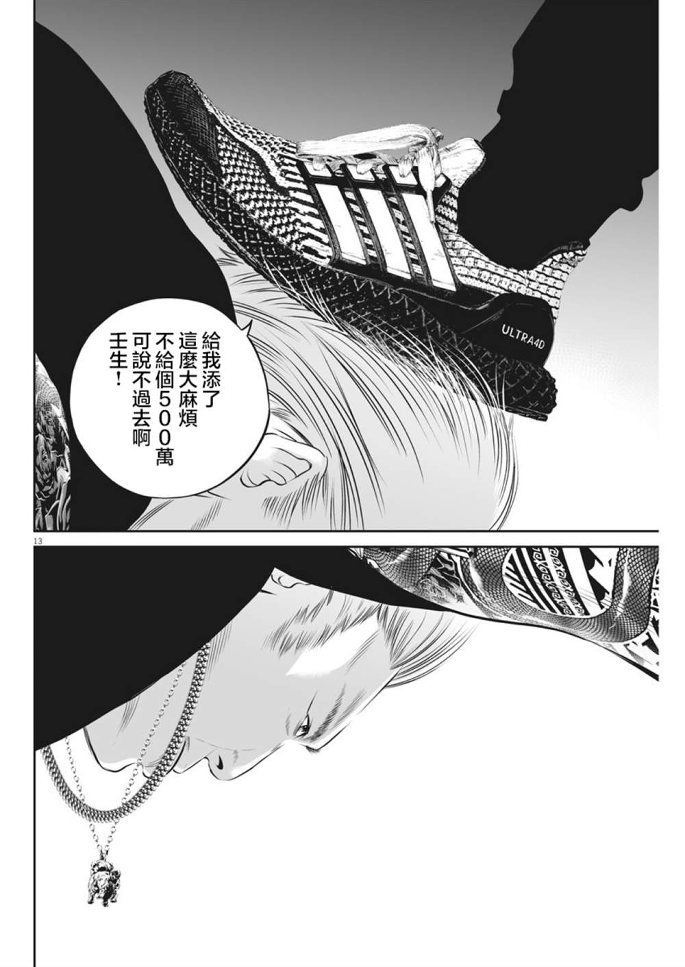第13页