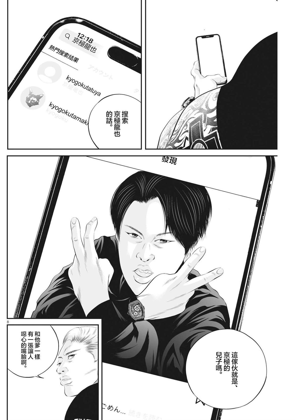 第8页