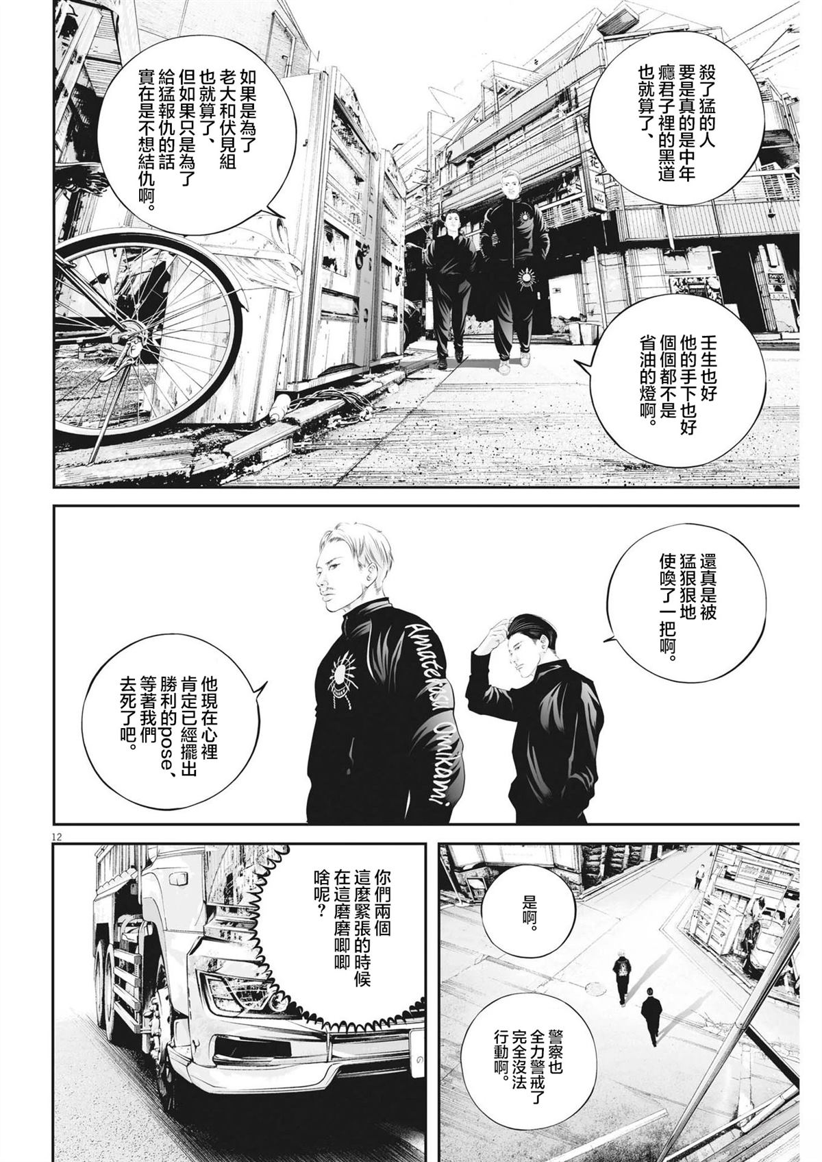 第12页
