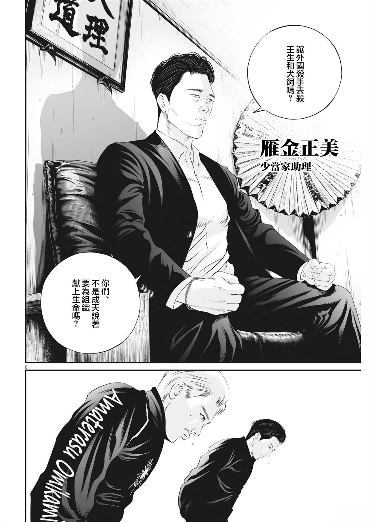 第8页