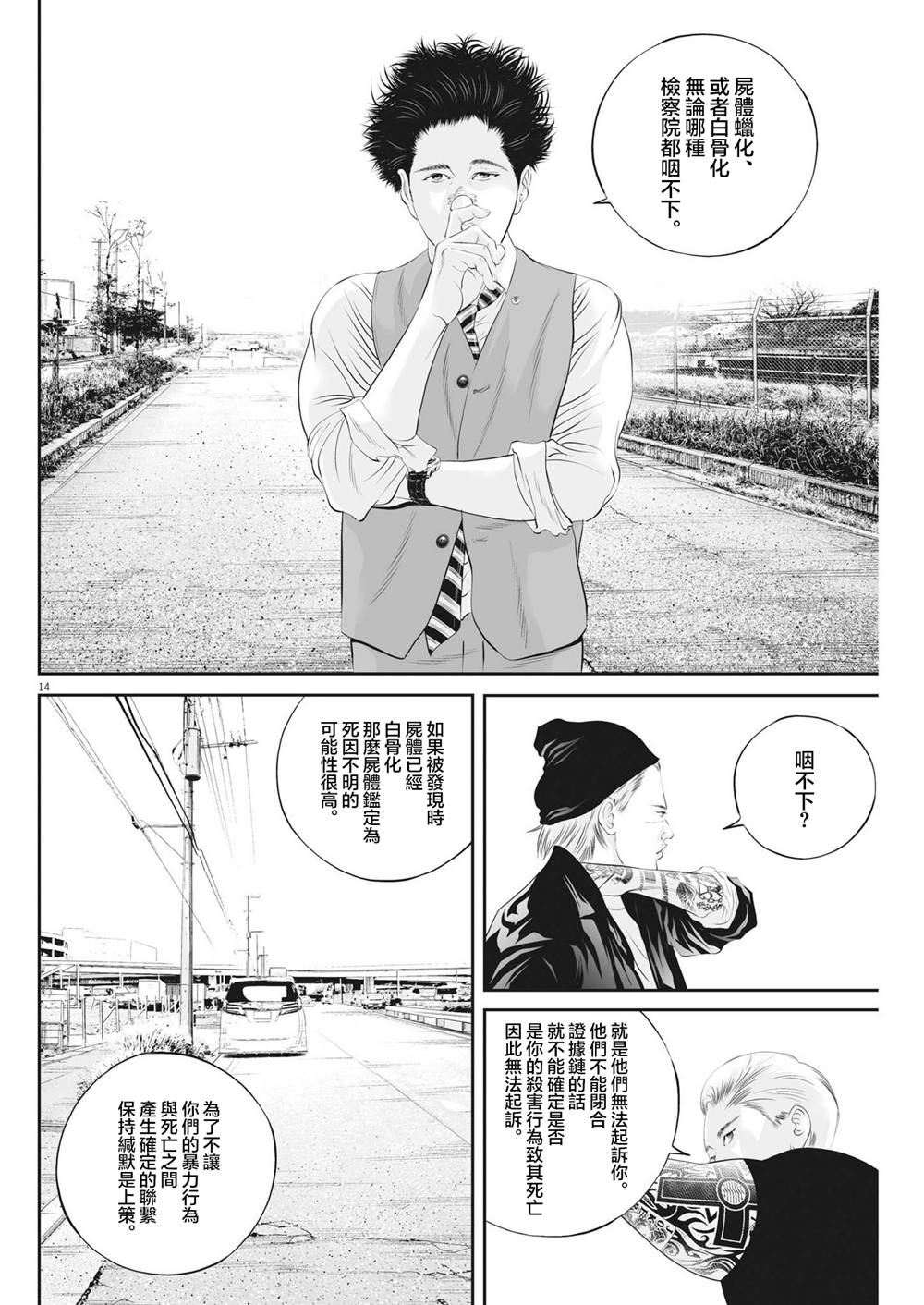 第14页