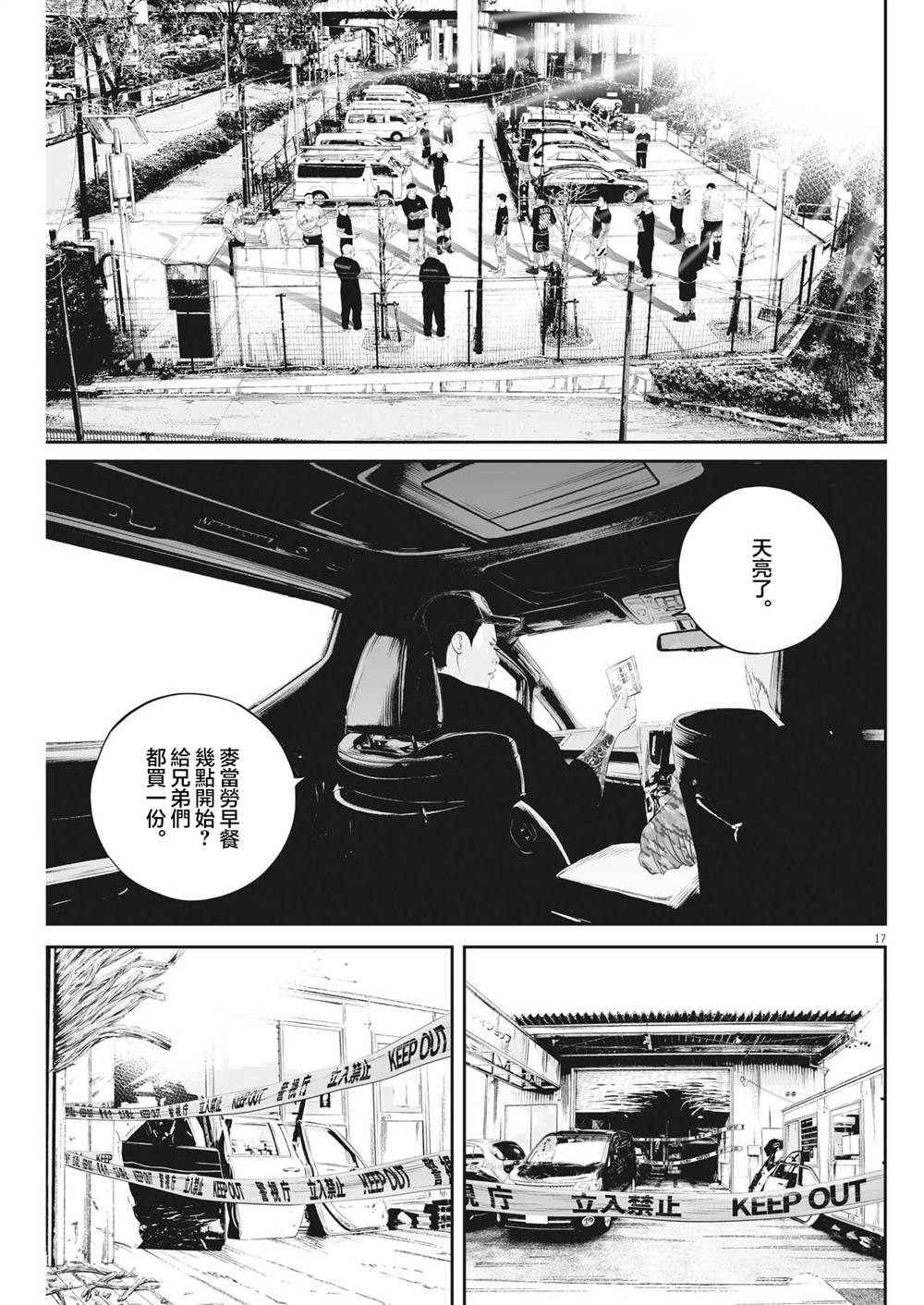 第17页