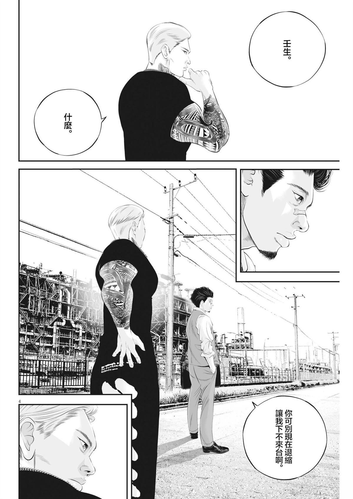 第4页