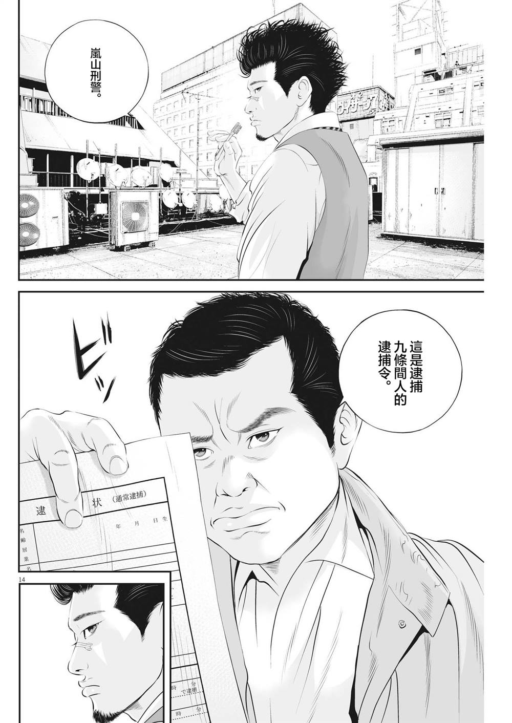 第13页