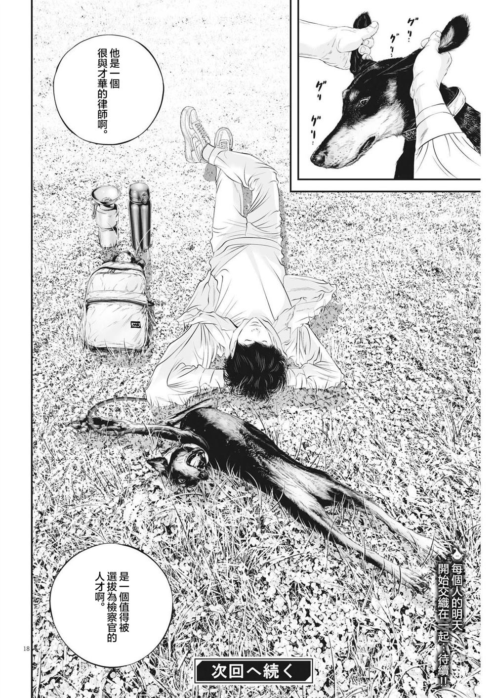 第18页