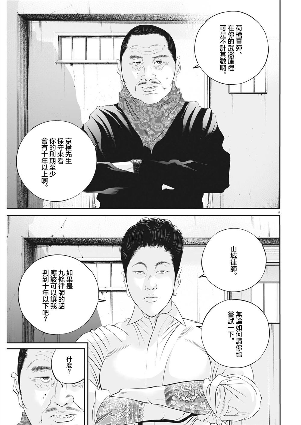 第5页