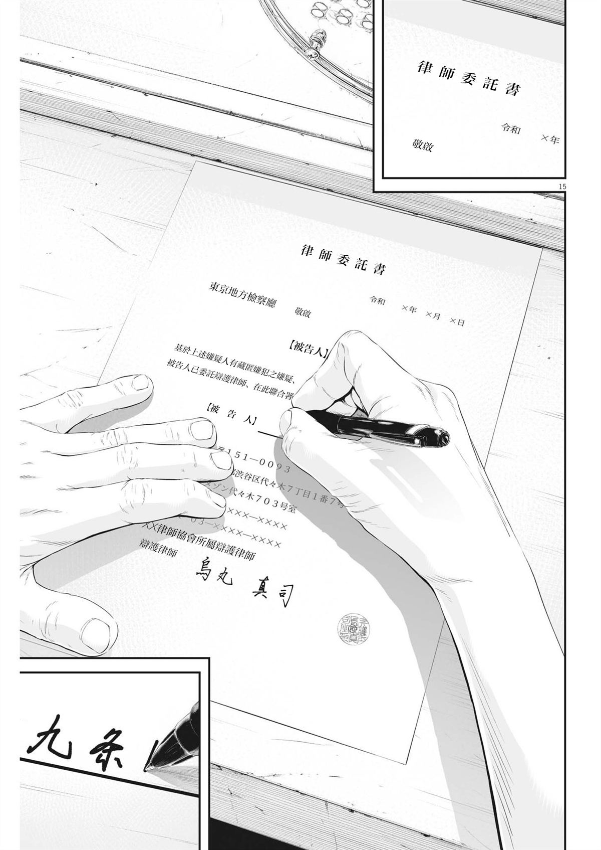 第15页