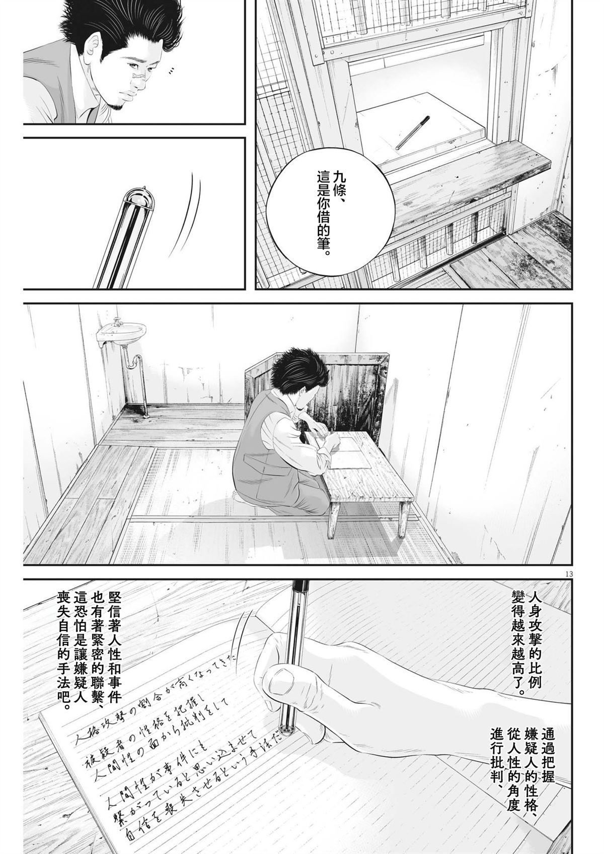 第13页