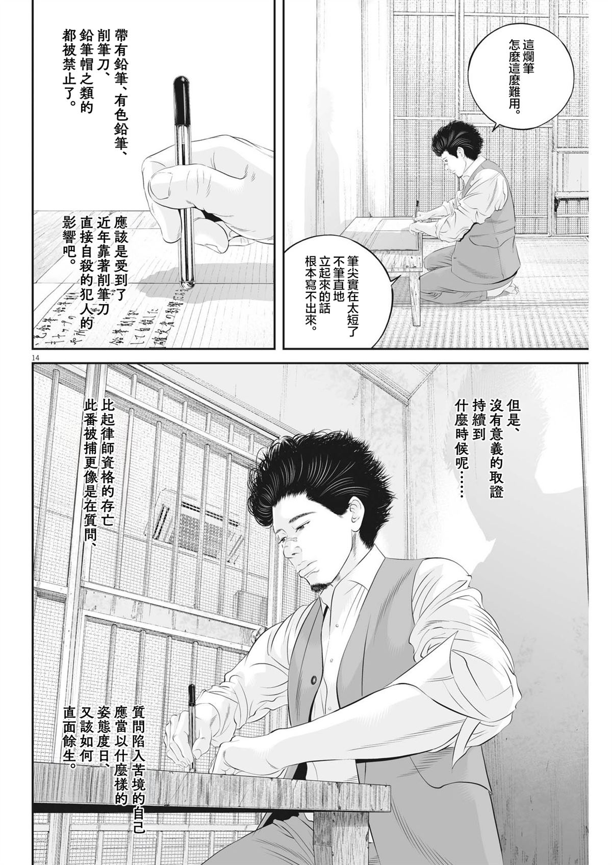 第14页
