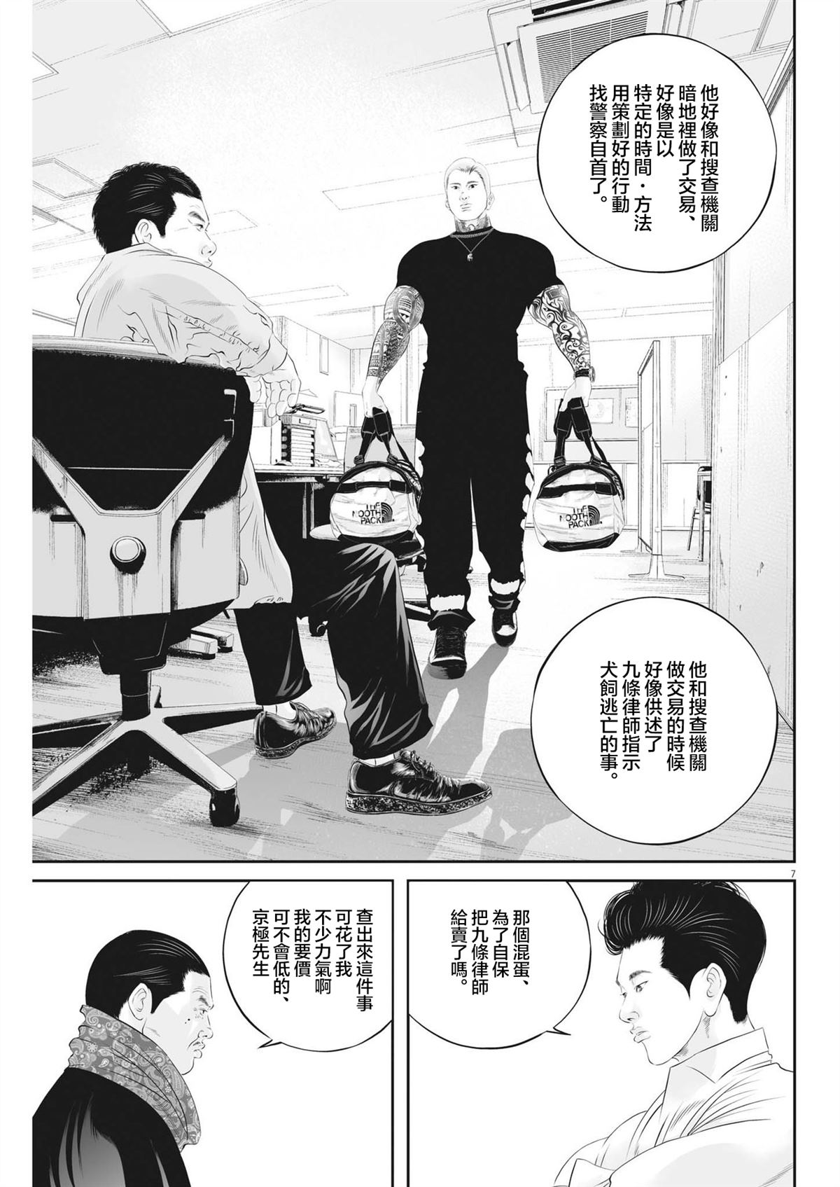 第7页