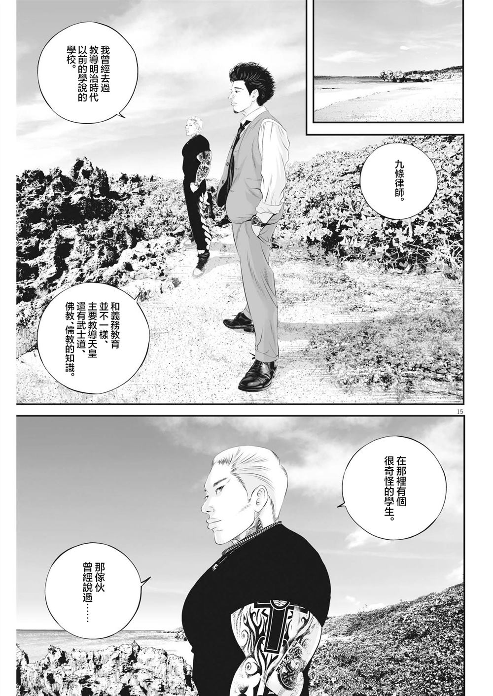 第15页