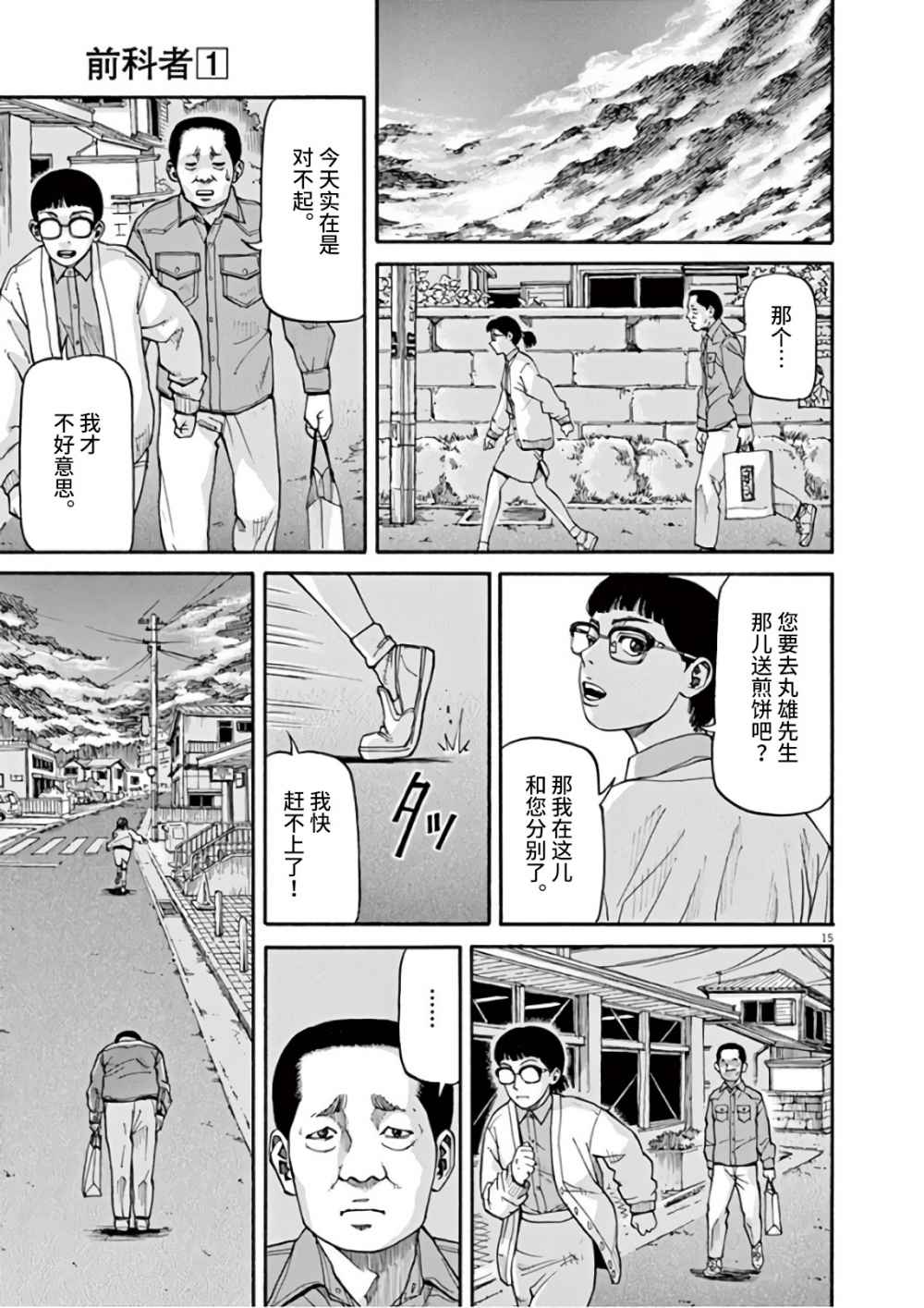 第15页