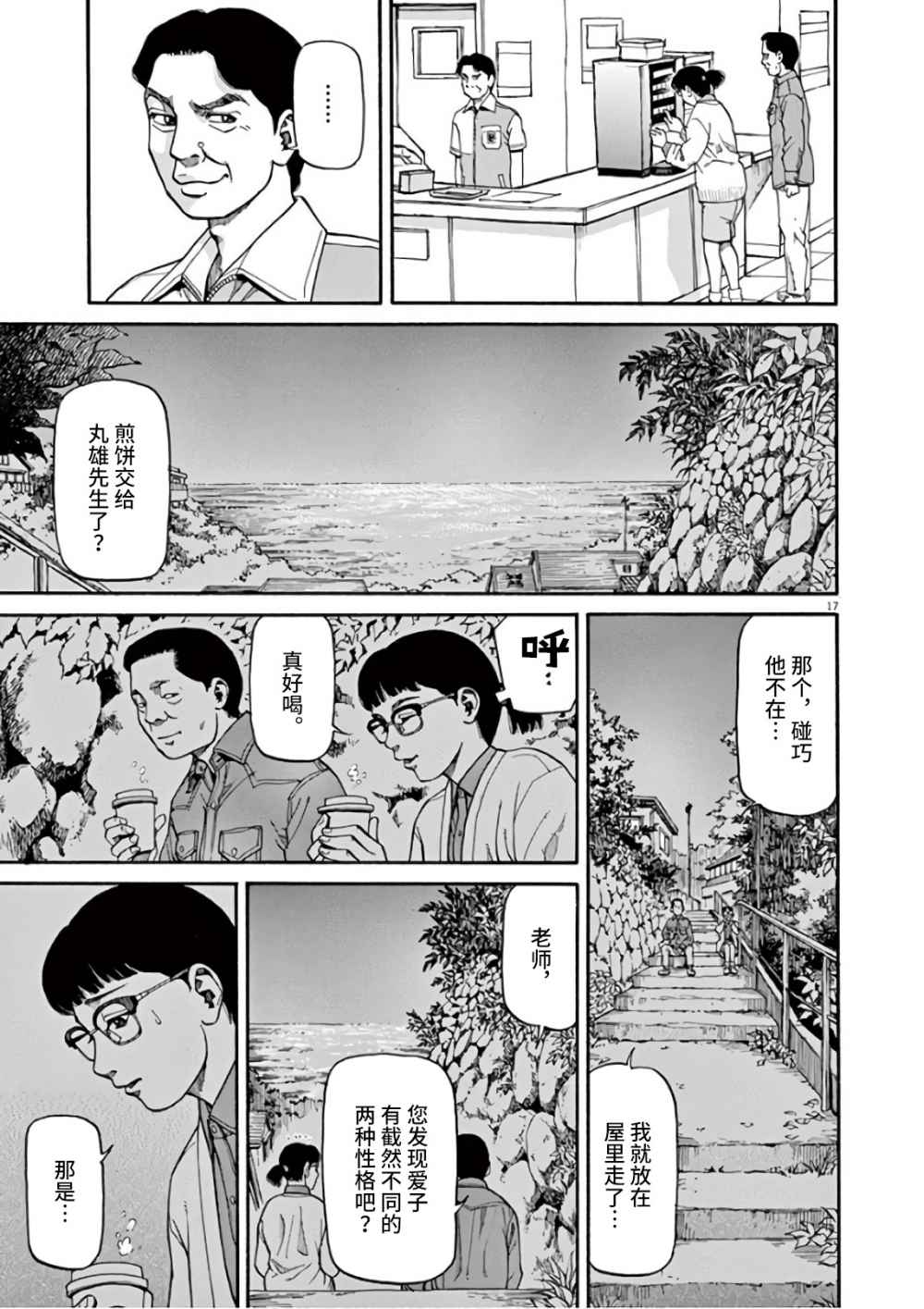 第17页