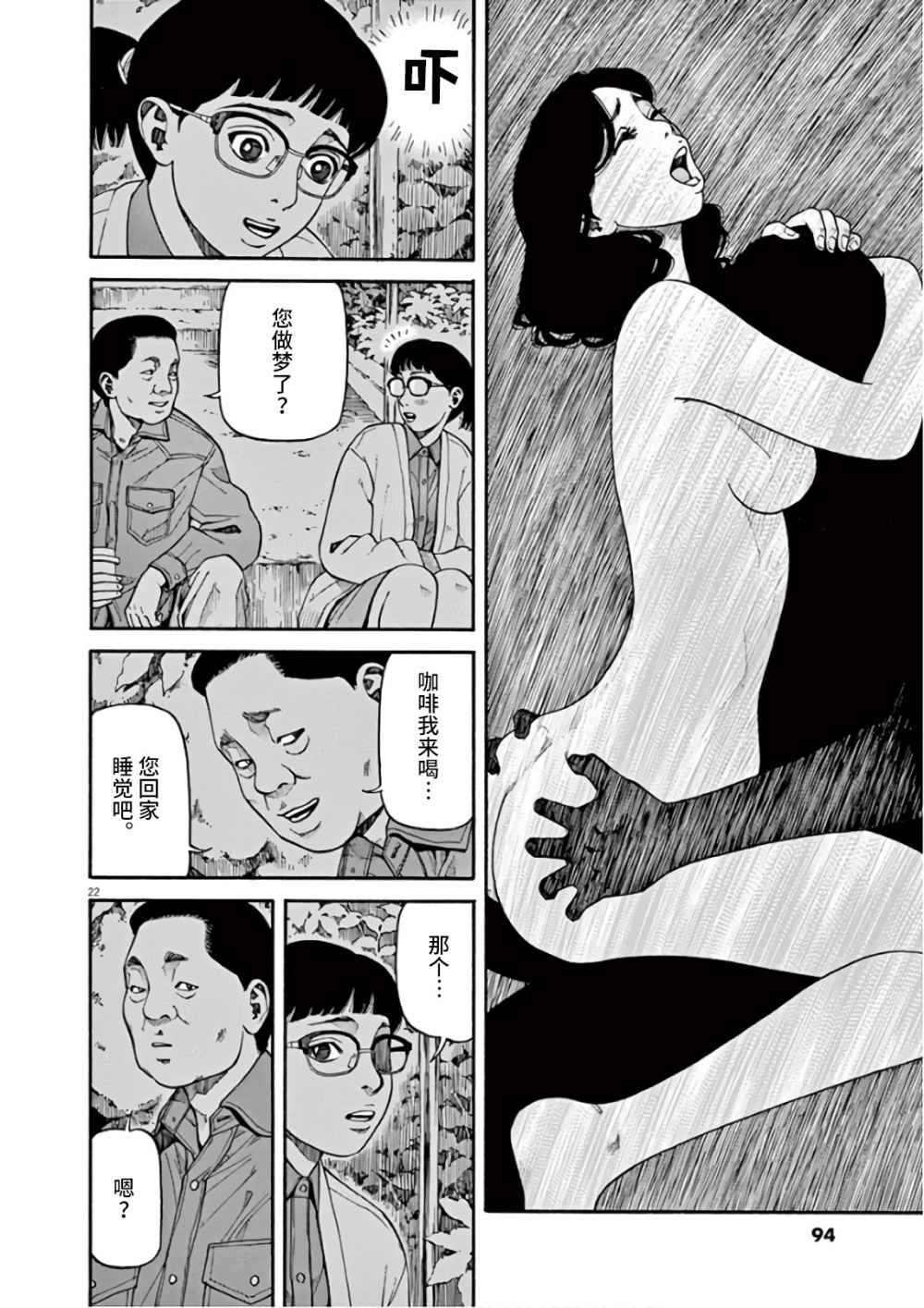 第22页