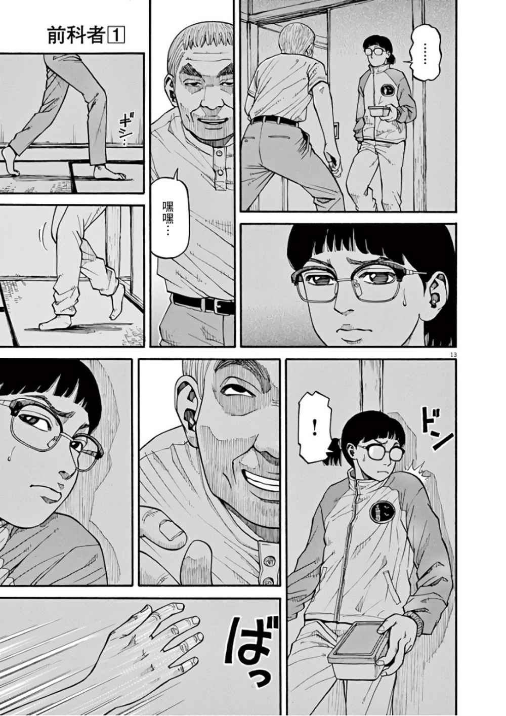 第13页