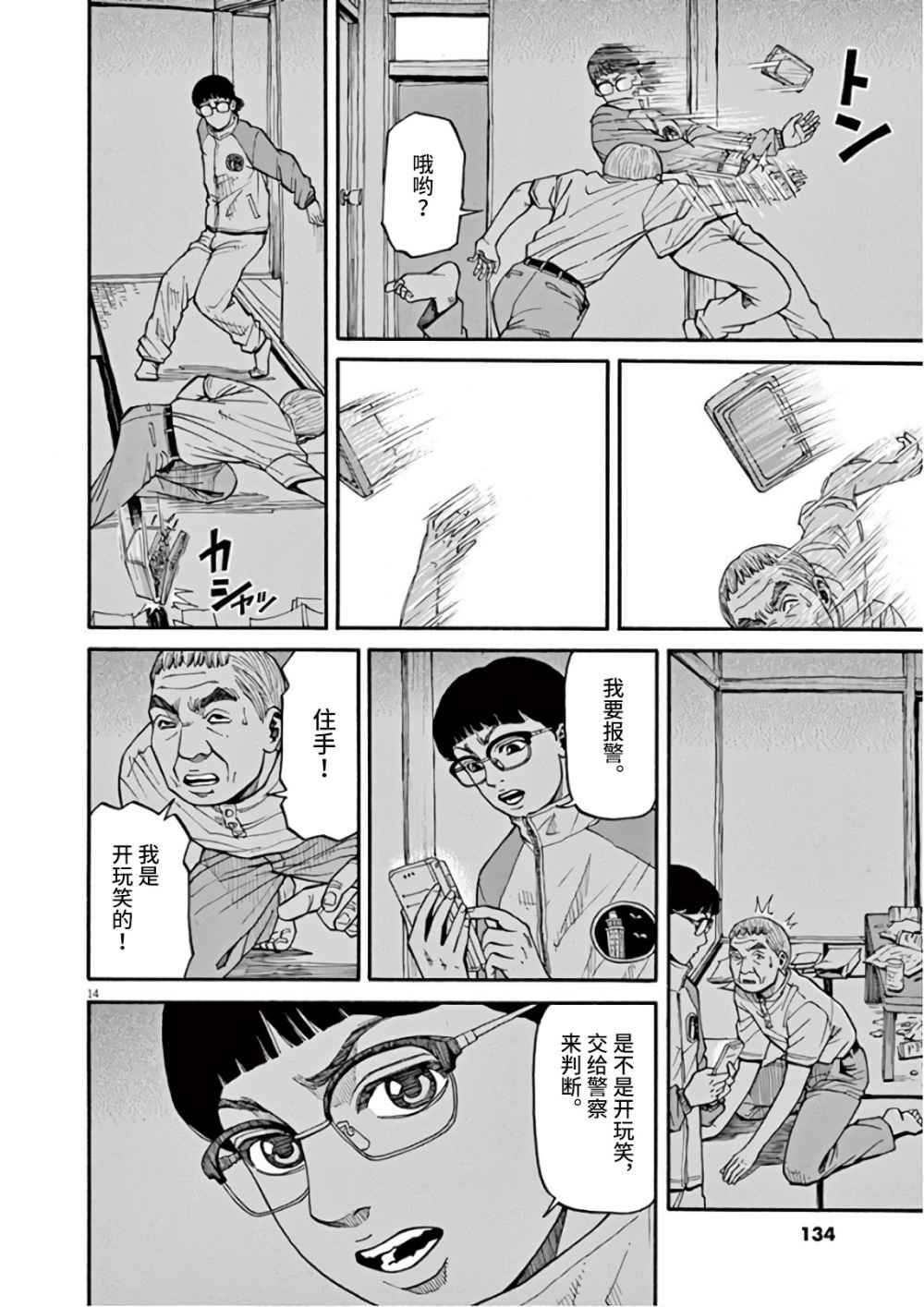 第14页