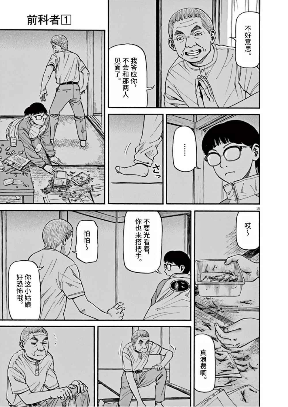 第15页