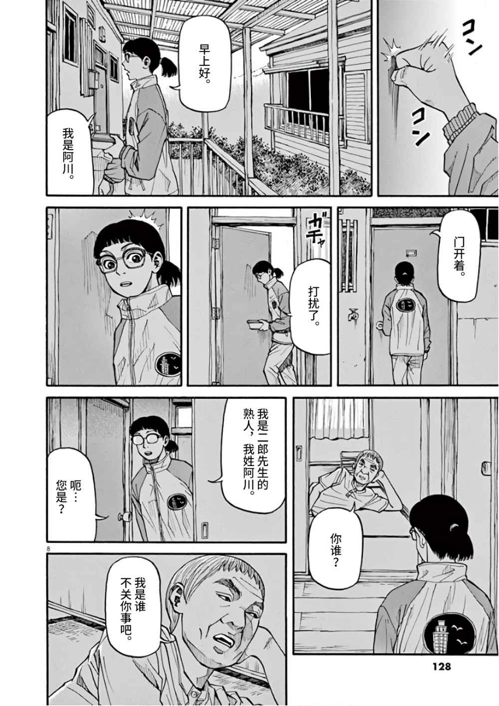 第8页