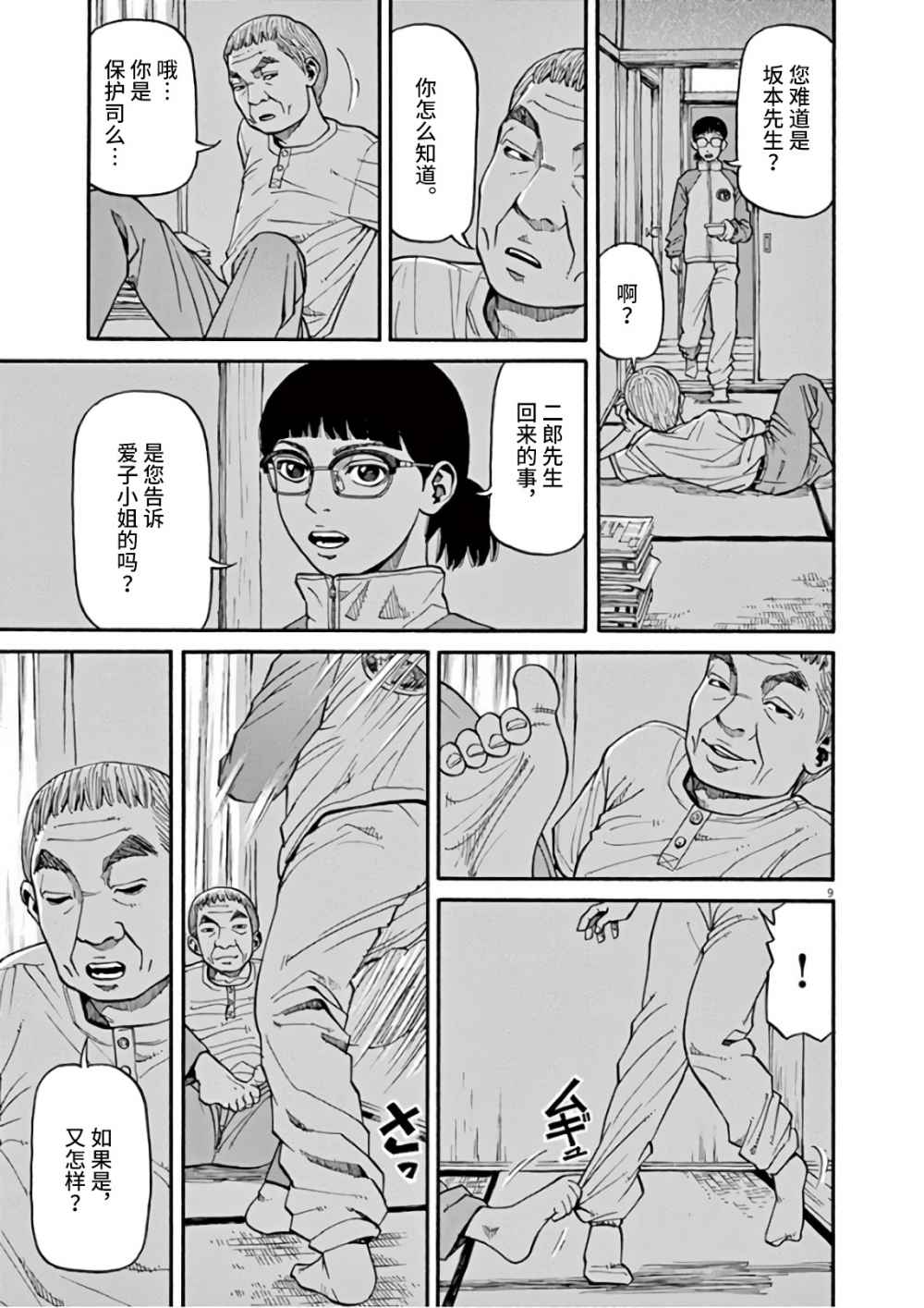 第9页
