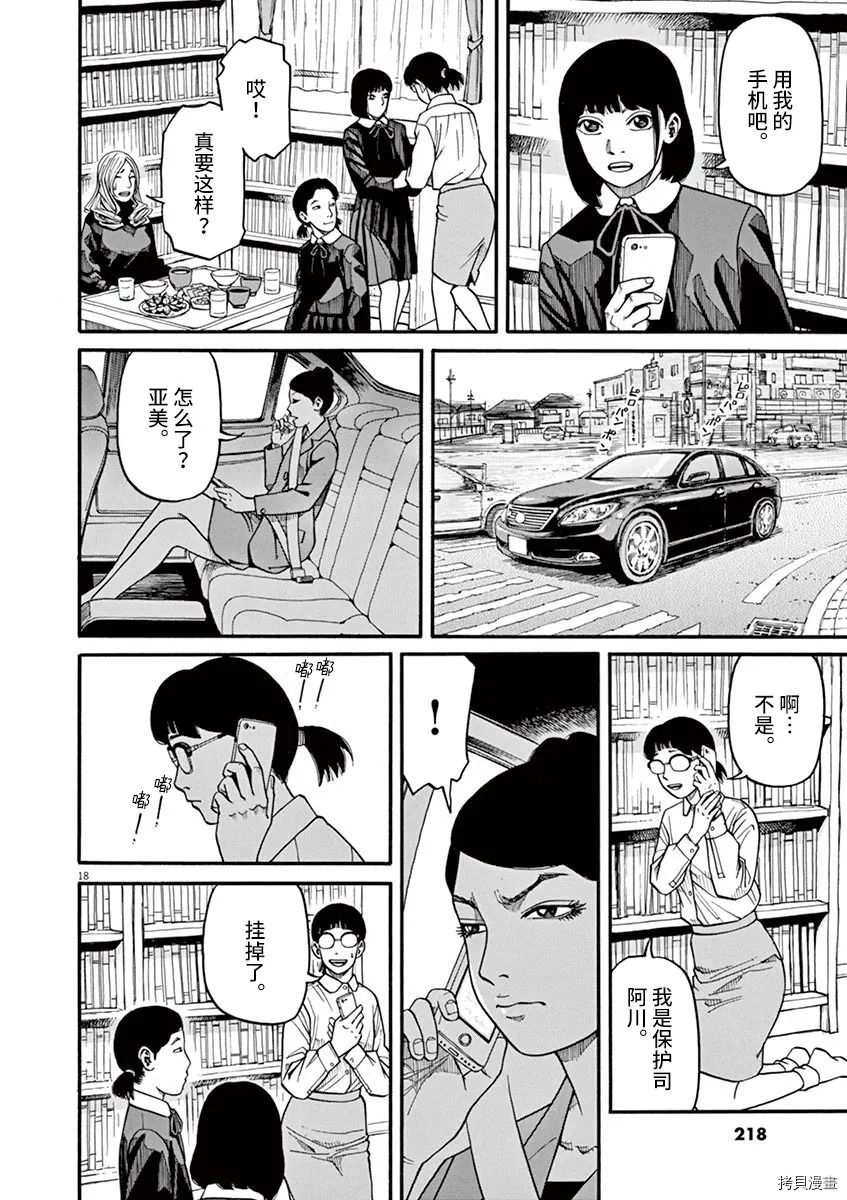 第18页