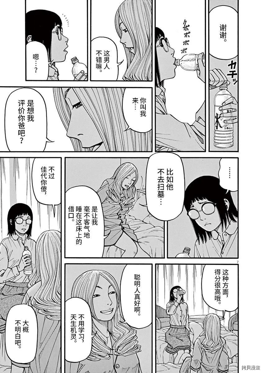 第7页
