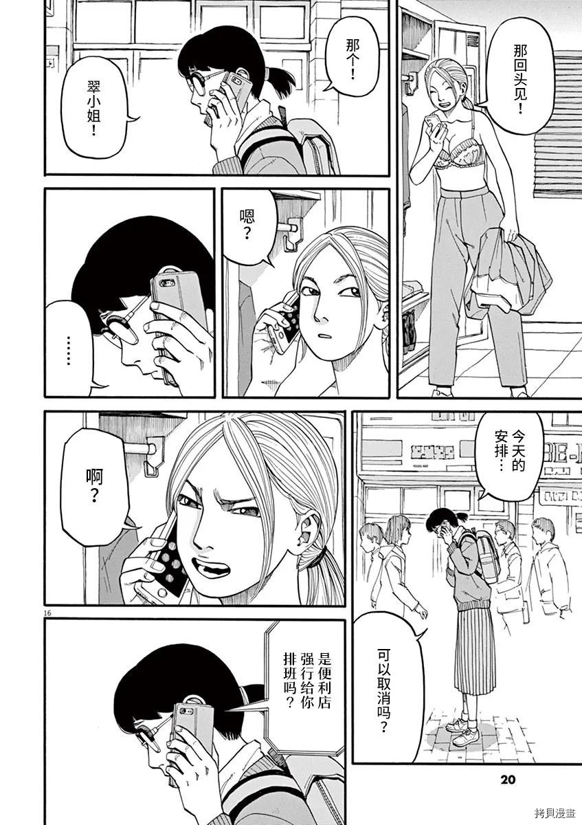 第16页