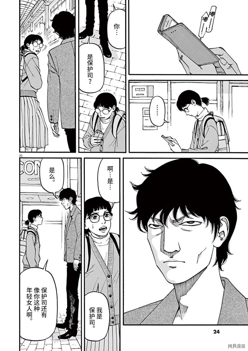 第20页
