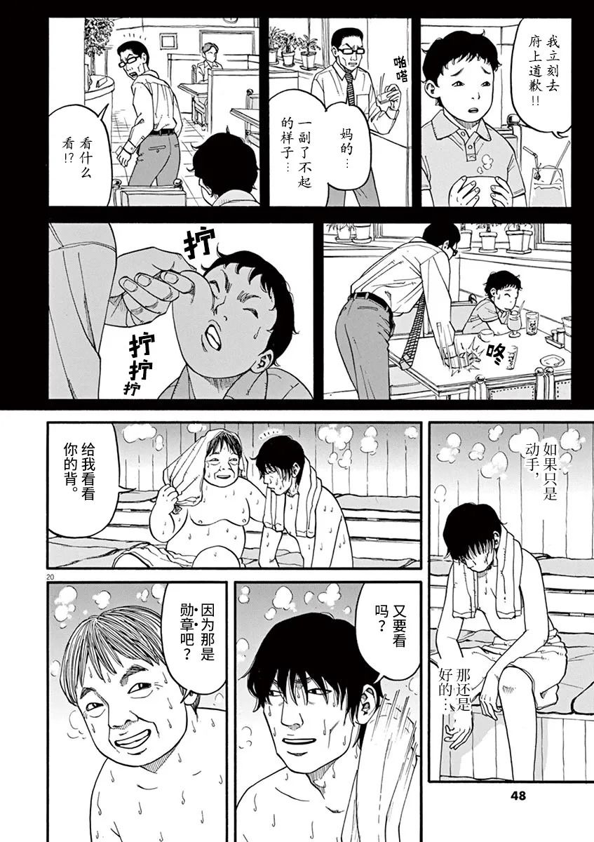 第20页