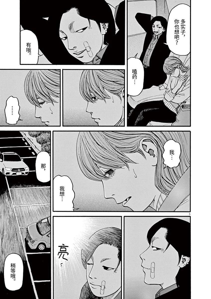 第5页