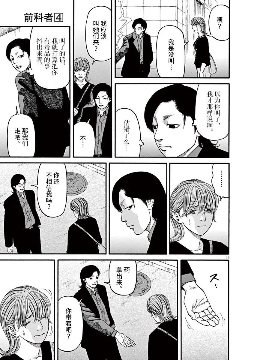 第13页