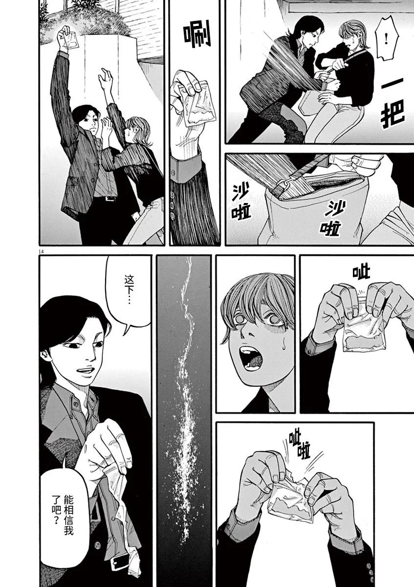 第14页