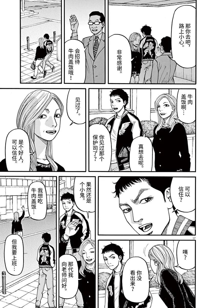 第17页
