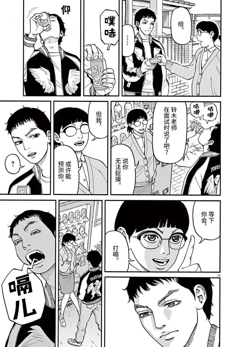第19页