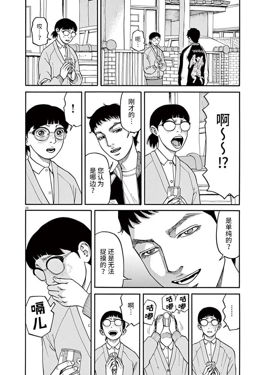 第24页