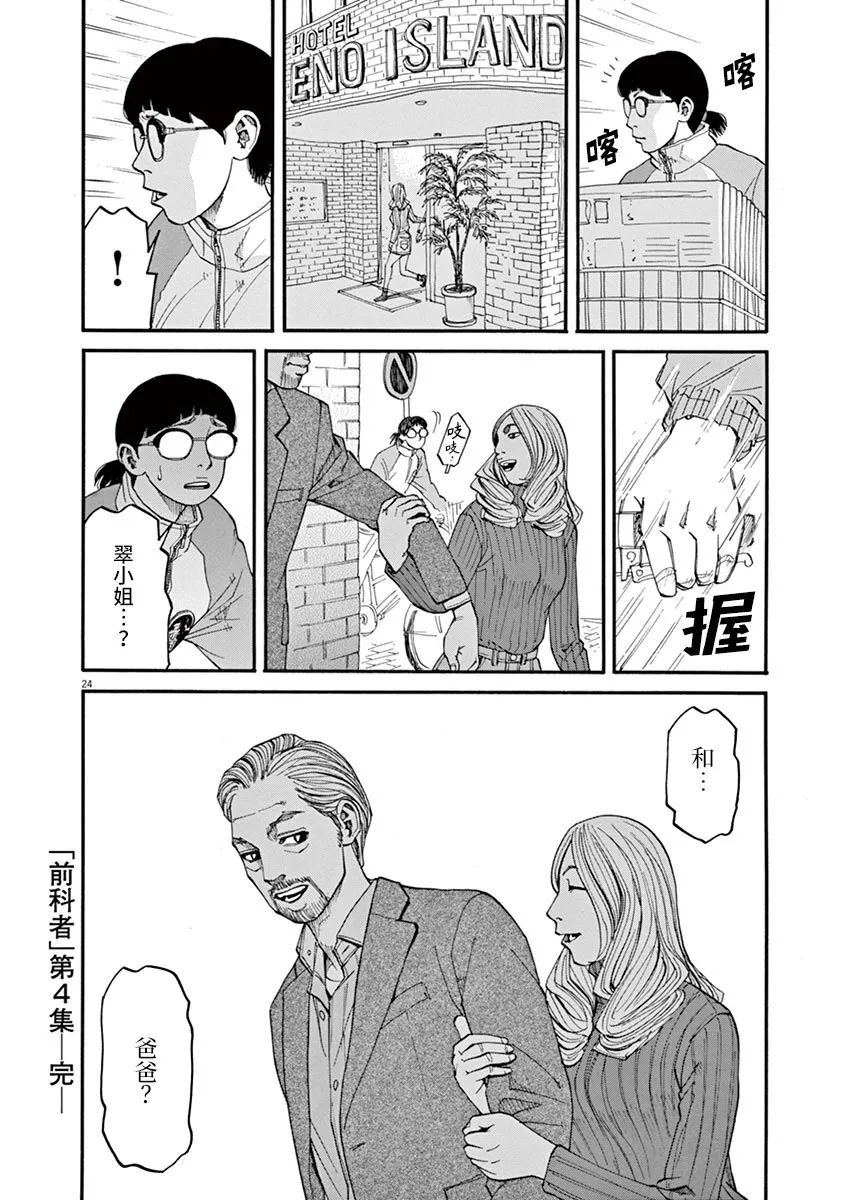 第24页
