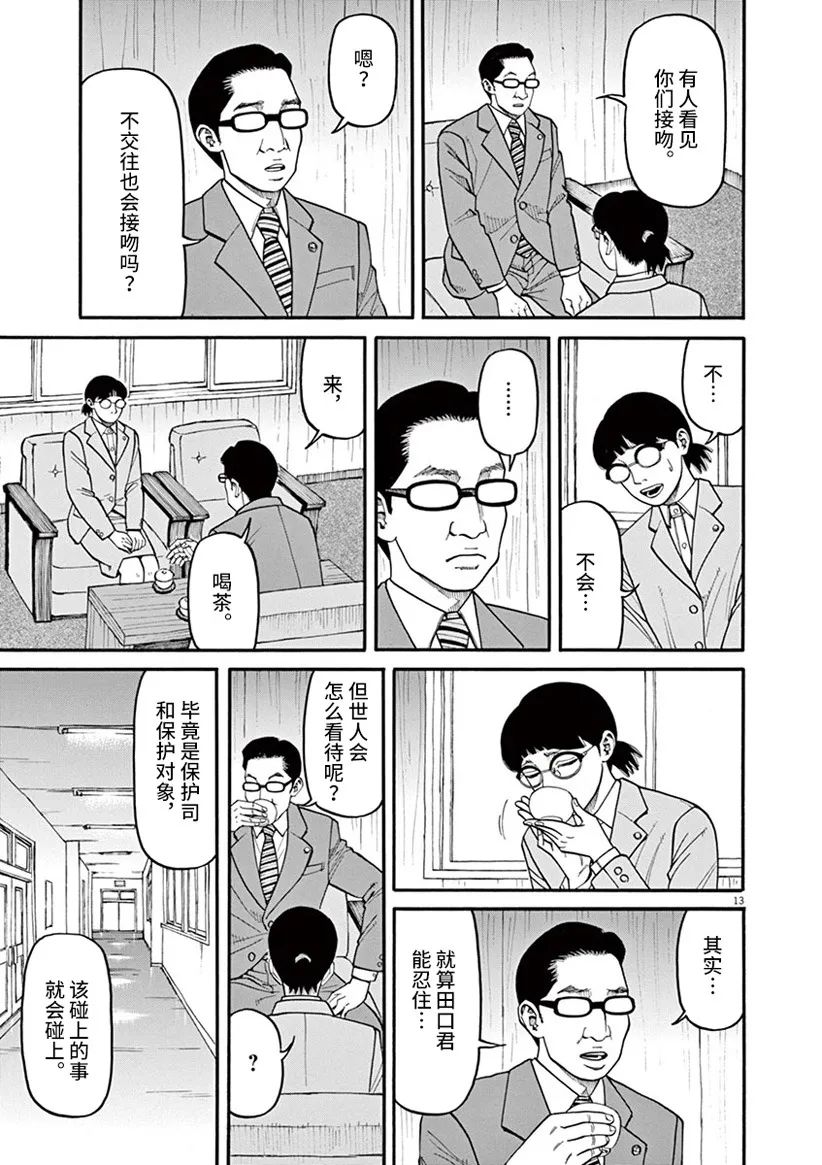 第13页