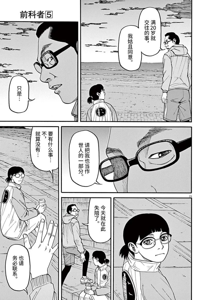 第23页