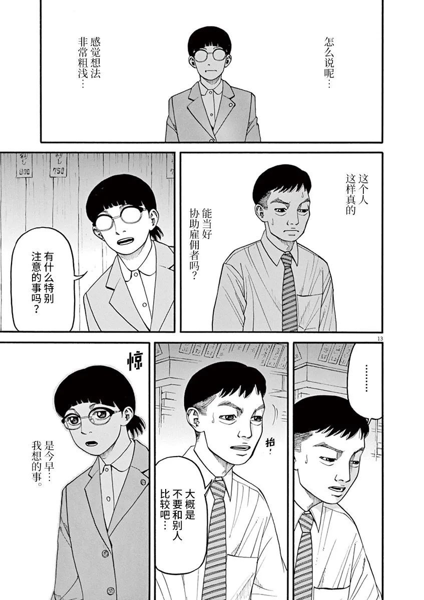 第13页