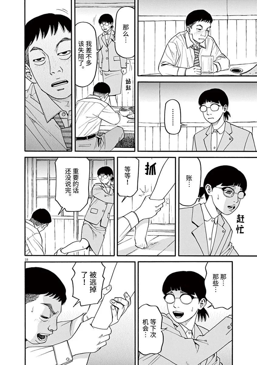 第18页