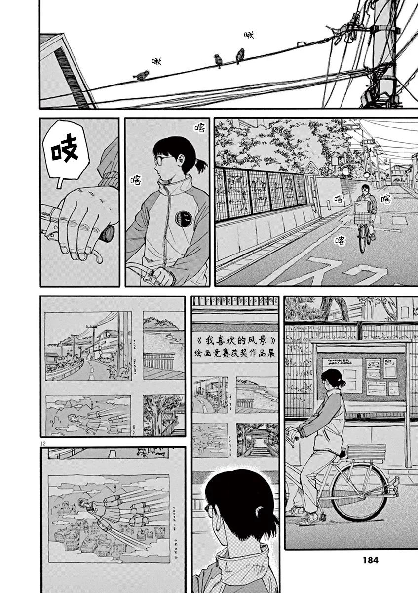 第12页