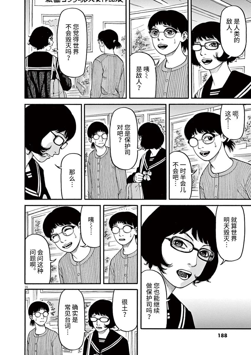 第16页