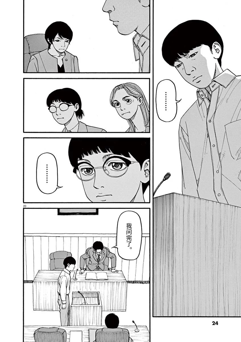 第20页