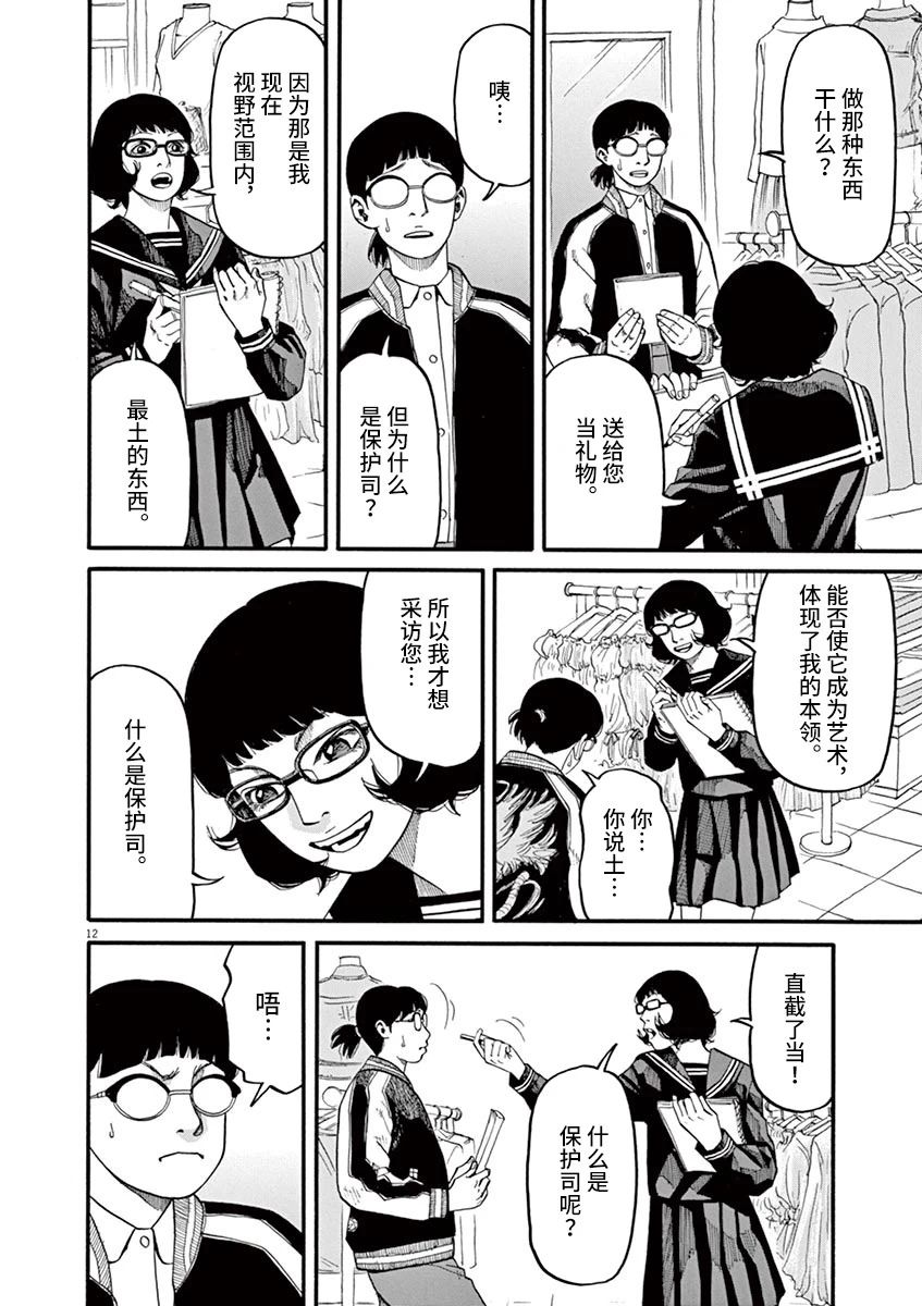 第12页